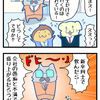 【ぬこリーマン】飲みに行くな！
