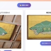 画像透視変換補正ツール