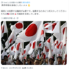 トランプ大統領は別に高市早苗支持を表明してないよ
