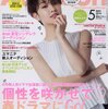 Audition(オーディション) 2016年5月号 立ち読み