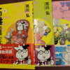 百姓貴族・・・農家「あるある」がいっぱい。が、私など足下にも及びません。