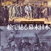 外人から見た日本