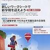 大修館『英語教育』新連載「これって本当に必要？指導の当たり前を疑う」