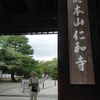 母さん、奈良と京都を見る