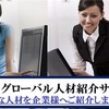 外国人が就職活動を行うにあたっての課題は、やはり日本語でのビジネス・コミュニケーション。