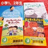 【低】課題図書の紹介　読書感想文コンクール　2020年