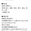 4/15(日)里山活動 荒起こし、竹林整備(筍掘り)、筍のアク抜き、じゃがいもの芽の植え付け、山芋の植え付け準備など