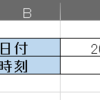 Excelで「名前の定義」を一気に設定する