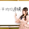 今日の株トレード　2019/9/17