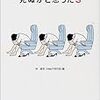 BOOK〜またまた！お笑い臨死体験集！…『死ぬかと思った　３』