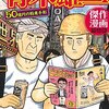 〈詐欺師と被害者〉詐欺は騙される方にも落ち度がある？