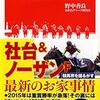 2歳新馬戦の買いかたを考えてみた。