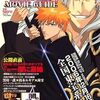 『BLEACH』アニメ映画の興行収入ランキングTOP4！ 