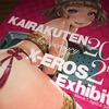 space caimanで快楽天×X-EROSの展示、ふぅ…