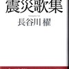 天地(あめつち)は動くか (1/7)