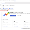 【Google】BigQuery について