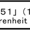 「華氏451」Fahrenheit451 (1966)