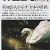 「良いものをより安く」から 「良いものをいかに高く売るか」へ