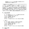 【諸派党構想・政治版】ステマとは具体的に何が問題か？景品表示法について参議院調査室で調査して頂きました。