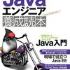 Java標準MVCフレームワークの話を読んで…