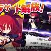 キャラゲート「魔神エトナ降臨」開催！