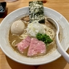 【今週のラーメン４８６２】ＫＥＮ軒（東京・武蔵野市西久保）味玉濃厚豚骨魚介らぁ麺 ＋ チャーシュー盛ハーフ ＋ クラフトビール ＋ 今宵の酒　〜上品なビジュアルと味わい麗しき！食えば納得！独創性織りなす濃厚豚骨魚介！