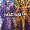 ロストも全滅もあるんだよ