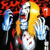デトロイト・メタル・シティ 第7巻
