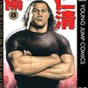 オーダーメイド 感想ネタバレ第3巻まとめ 漫画ネタバレ無料まとめ事典 オーダーメイド 感想ネタバレ第3巻まとめ 漫画ネタバレ無料まとめ事典
