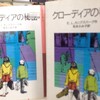 ペアで語り合うペア読書