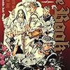 The Book―jojo’s bizarre adventure 4th another day (集英社文庫)