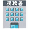 税制改正！メール添付の請求書の印刷保存ができなくなる！？