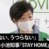 お題「#おうち時間」！！～【命を守るSTAY HOME週間～STAY HOME SAVE LIVES～】ＧＷは、家で、大好きなシンガーソングライターの曲を聴いて過ごす！！～