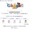 Google10周年