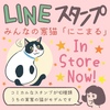 愉快なネコのLINEスタンプ作ったよ＋最近のお仕事紹介