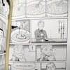 バター味の飯