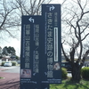 勝俣部長の「ため息」４００１回････と、思う