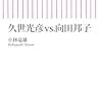 『ムー一族』に垣間見えた近田春夫の批評性