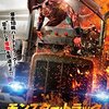 モンスター・トラック