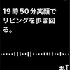 【自閉症児】次男の行動記録を毎日無理なく続けるための「引き算」と「仕組み化」