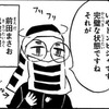 【鬼滅の刃】隊服耐久すぎる