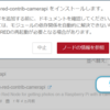 【RaspberryPi】Node-Redでカメラを使用する（Cameraモジュール・USBカメラ）
