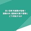 最強にして最長の寒波が日本を覆っているようだけど…