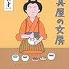 養子のことを皆が意外に知らない