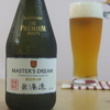 サントリー　「MASTER'S DREAM 無濾過」