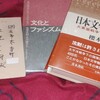 日本美術報国会による陸軍省及び海軍省への必勝絵馬献納