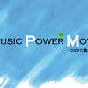 第34回 【Music Power Movie 〜コロナに負けるな〜】