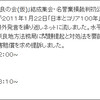 ＮＰＯ関係者の自宅前でレイシスト的嫌がらせ（生駒市）を行なう在特会／チーム関西と、このような団体との面会に応じてしまう行政の責任【追記あり】