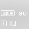 eSIMのこと（追記あり）