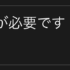 2019年9月結果　久しぶりの更新です…